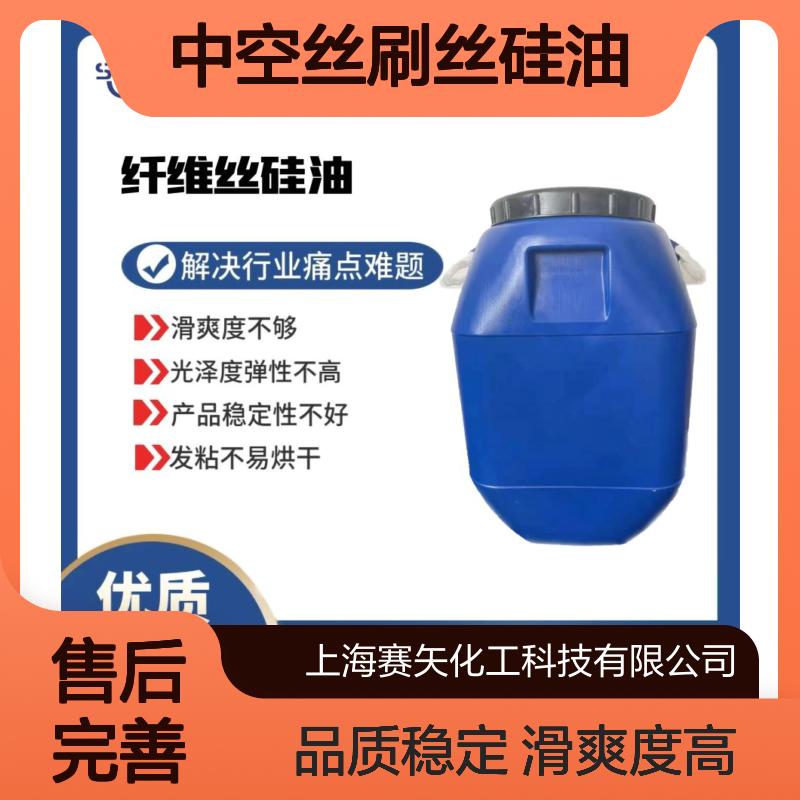 不粘蓬松好用的水溶性的中空丝刷丝硅油极限滑度滑好用