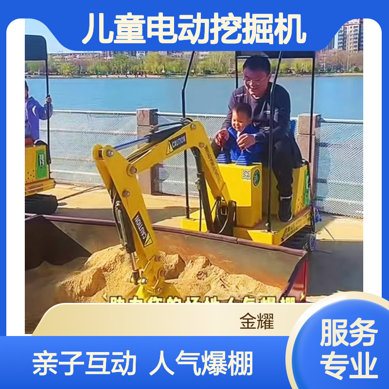 金耀儿童电动挖掘机 液压大臂可挖沙挖土 双摇杆仿真操作