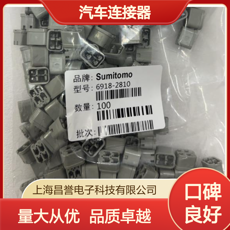6188-5775住友SUMITOMO汽车连接器 插接件 稳定传输 高效连接
