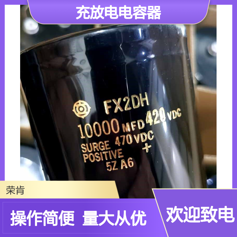日立铝电解电容420V10000UF 充放电专用电容器 耐高温长寿命