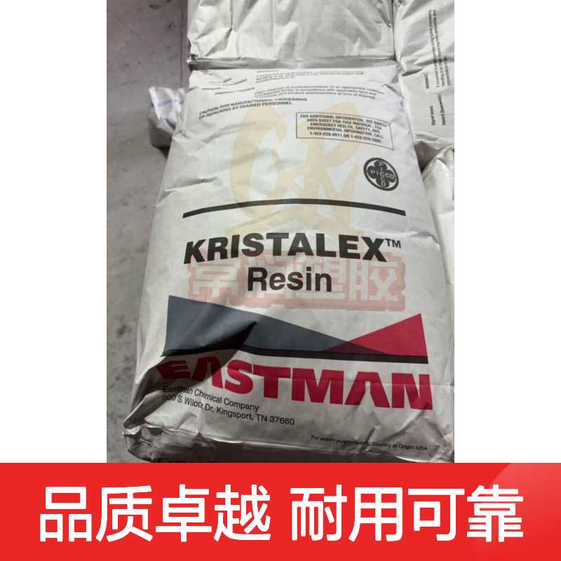 伊士曼石油碳烃树脂 Kristalex F100 高附着力 兼容聚氨酯体系压敏胶
