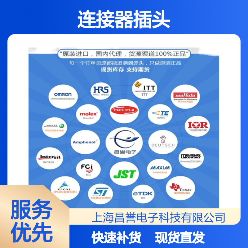 TE泰科连接器插头1717112-1胶壳 原装正品 国内代理现货直发