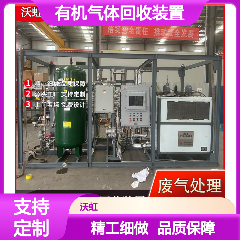 乙酸丙酯有机气体回收装置改性活性炭协同选择性膜精密分离系统