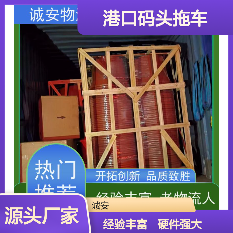 诚安物流箱式货车深圳港口码头拖车安全便捷一天到