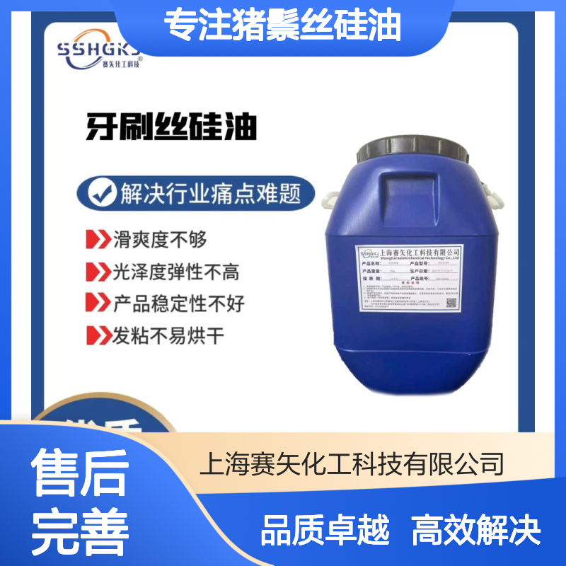 专业专注猪鬃丝硅油爽滑好用不粘蓬松选赛矢