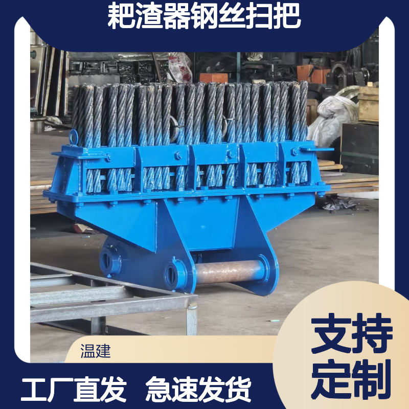 挖掘机清洗刷 仰拱钢刷耙渣器钢丝扫把 隧道清理碎石浮渣钢刷头