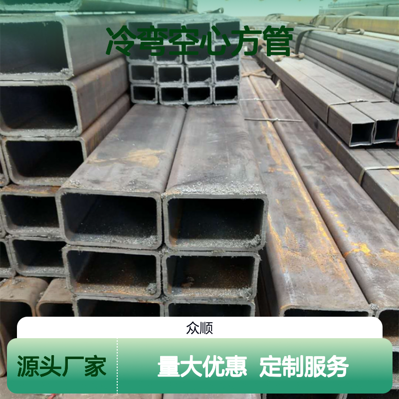 众顺品牌 冷弯空心方钢 350*350*8无缝方管 支持定做非标规格