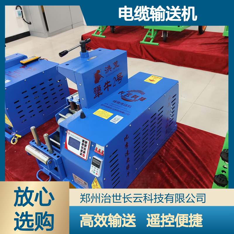 电缆输送机犟牛2号洪荒版新款遥控可调速电缆敷设机