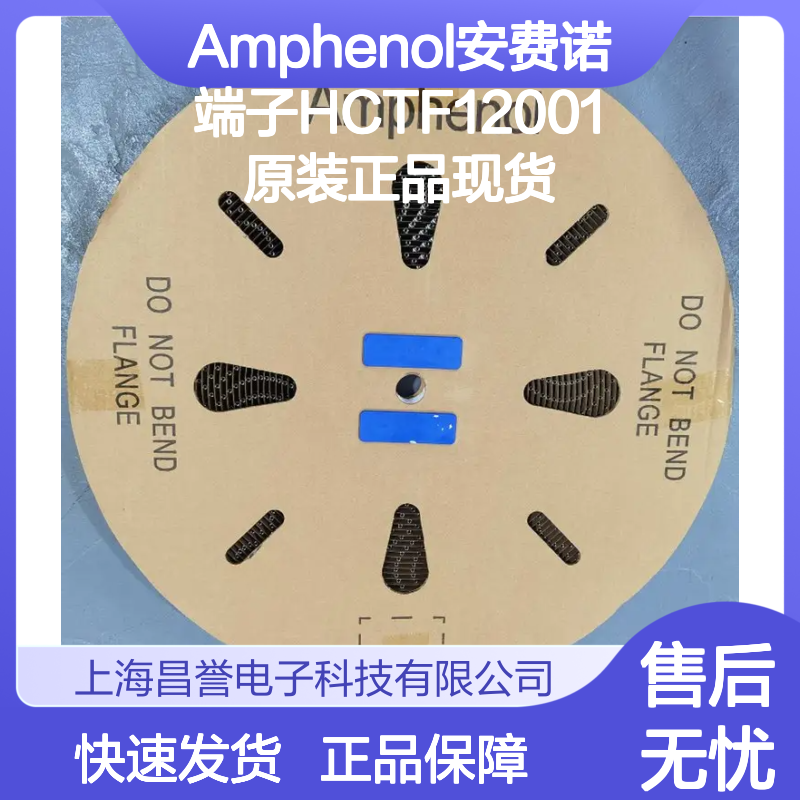 Amphenol安费诺端子HCTF12001 原装正品 国内代理现货直发