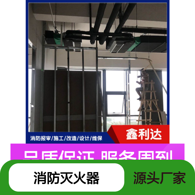 鑫利达消防灭火器灌装设备 施工改造服务 品质保证