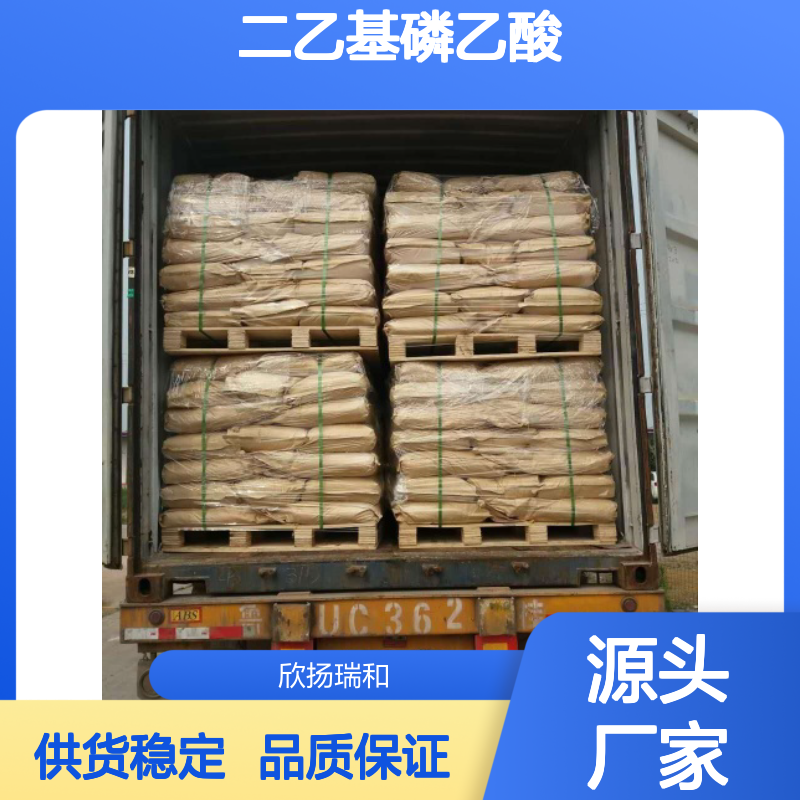 高含量二乙基磷乙酸 工业级标准