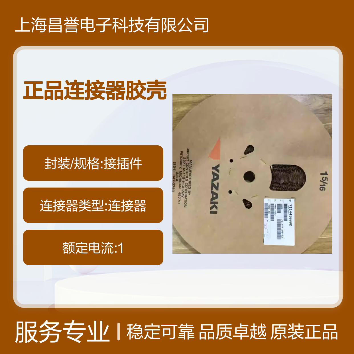 7283-5971-80 YAZAKI矢崎原装正品连接器胶壳