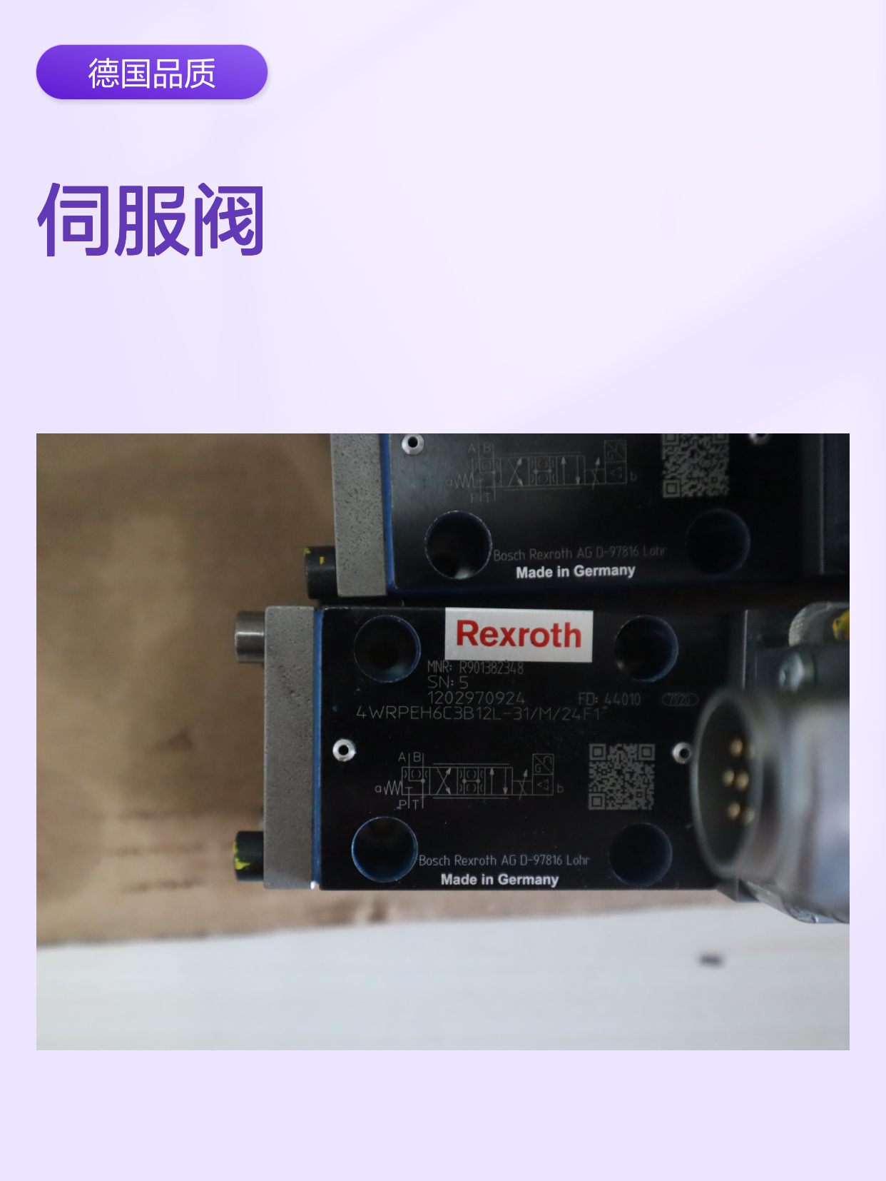 R901382348 4WRPEH6C3B12L-3X/M/24F1 德国力士乐REXROTH伺服阀