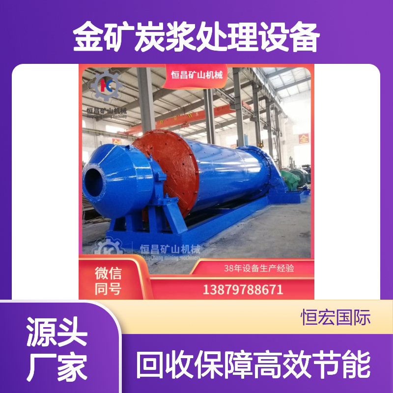 高效节能金矿炭浆处理设备 吨级选厂碳浸装置 回收率保障选金矿设备