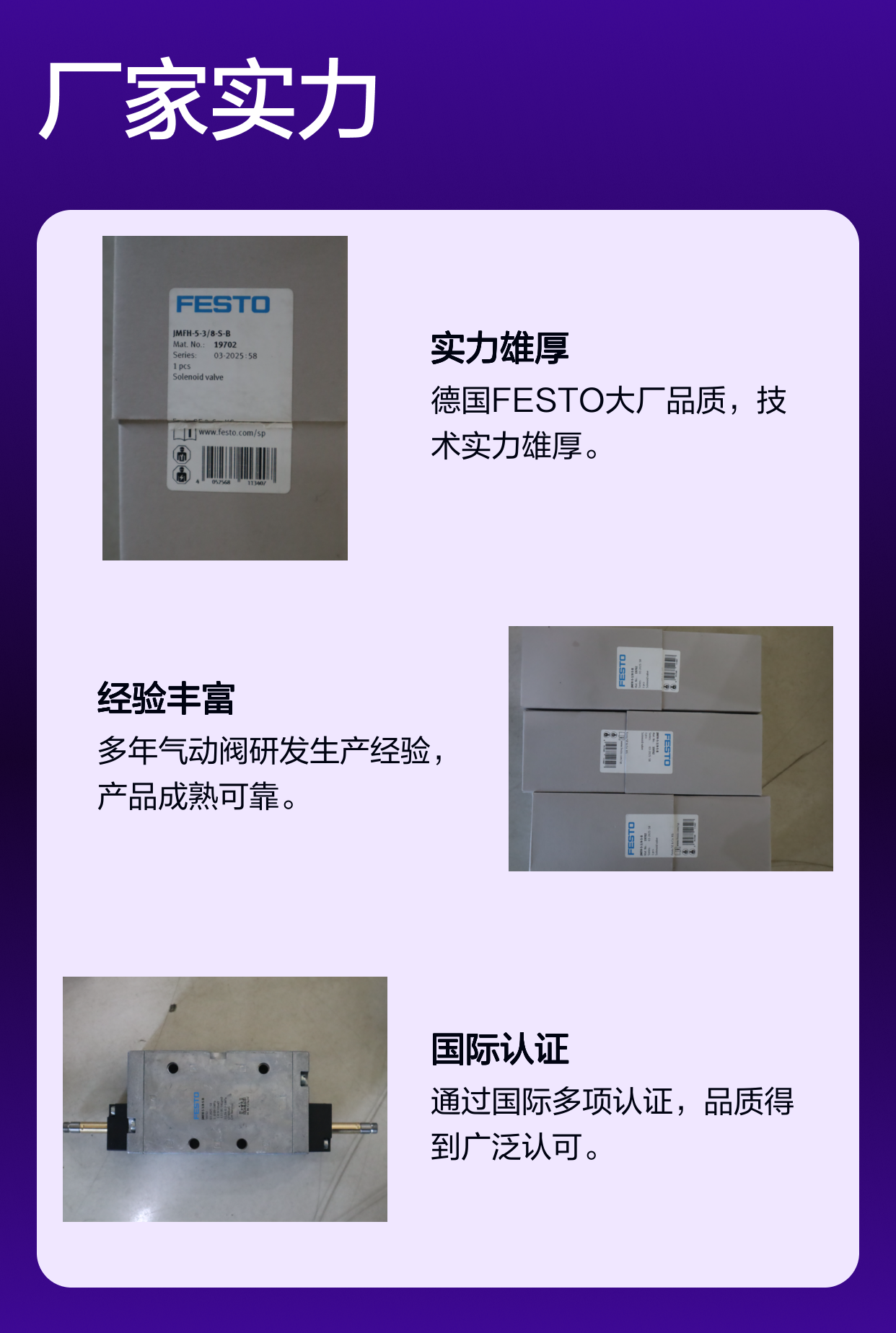 JMFH-5-3/8-S-B 19702 德国FESTO费斯托气动阀