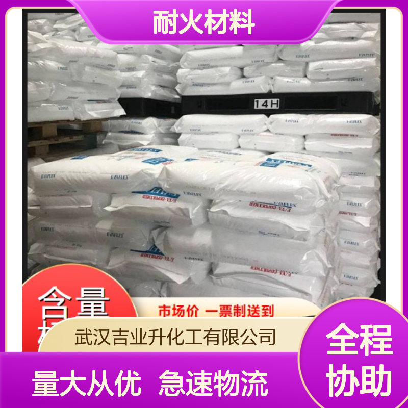 吉业升正品 镁含量21.5% 偏磷酸镁 13092-66-5 白色粉末 耐火材料