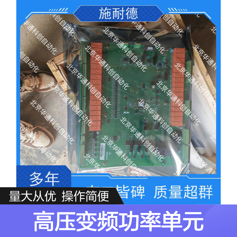 HARSVERTVA06/085高压变频功率单元 铝合金坚固外壳 矿山提升机适配