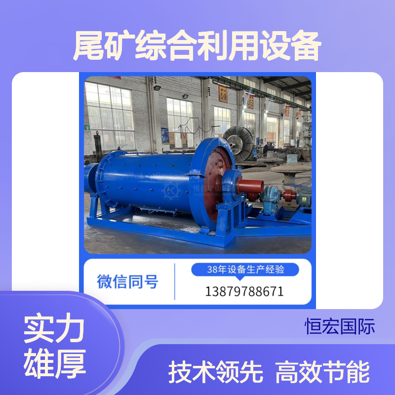 尾矿综合利用设备尾矿提金 新机遇与技术应用选金矿设备
