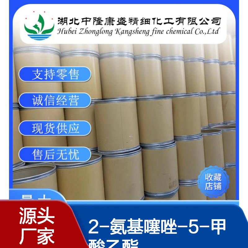 2-氨基噻唑-5-甲酸乙酯32955-21-8稳定供应 按需分装