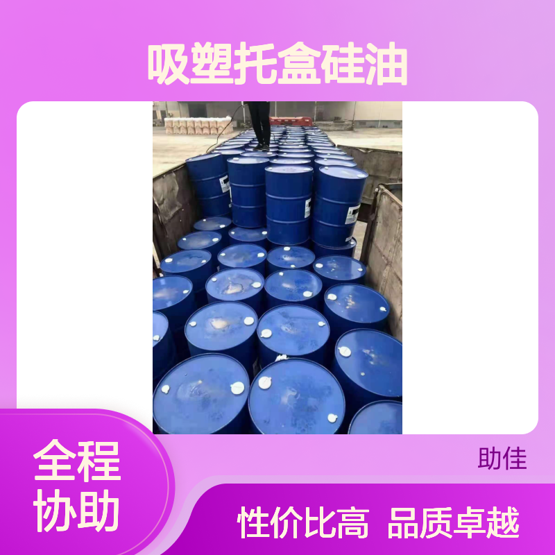 食品环保没有气味吸塑托盒硅油好用性价比高半年内不满意退换货