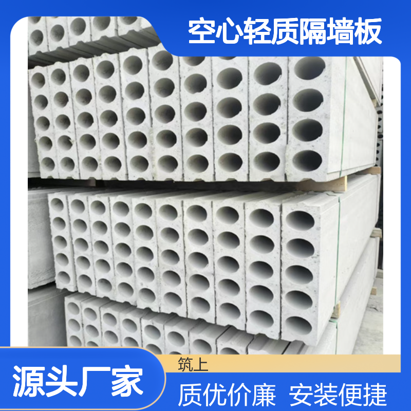 10公分陶粒混凝土水泥空心轻质隔墙板 装配式内墙条板筑上厂家批发