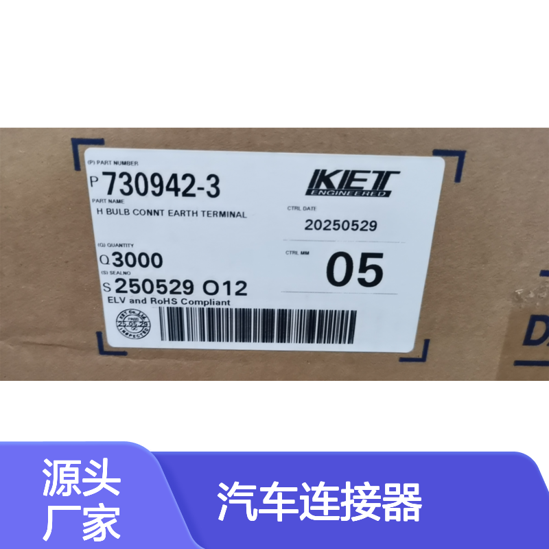 KET MG685416盲堵 汽车连接器 原装现货 适配多种车型 稳定可靠