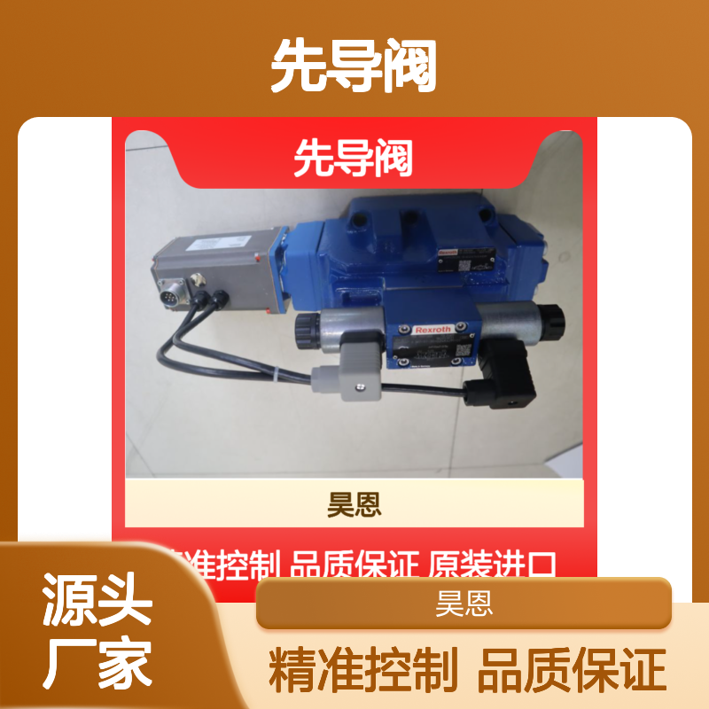 R900972658 4WRAP 6 W7-07-3X=G24K4/M=00 德国力士乐REXROTH先导阀