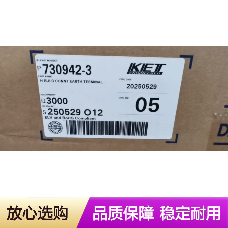 KET ST730649-3汽车连接器 原装正品 现货速发 适用广泛