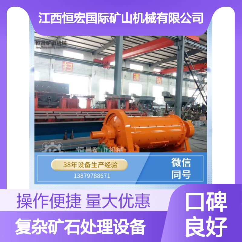 EPC复杂矿石处理设备 锡矿选矿专业机械 选金矿一站式服务