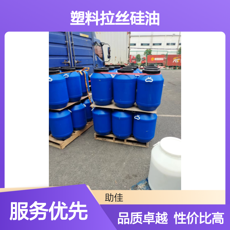 甄选复配的好用的塑料拉丝硅油好用性价比高选赛矢牌