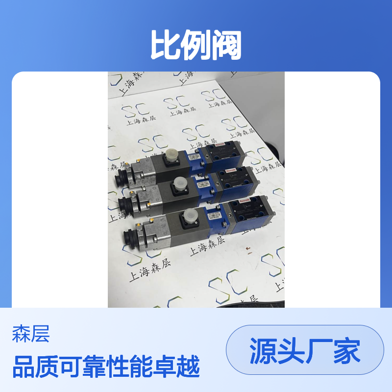 力士乐REXROTH比例阀减压阀0811402052 DREB6X-1X/310MG24-25Z4M