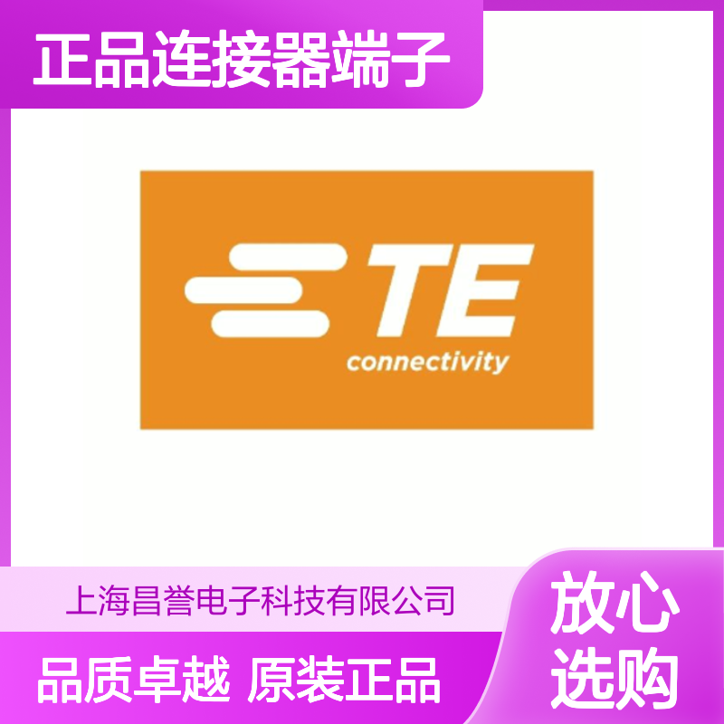 1241414-1 TE Connectivity原装正品连接器端子