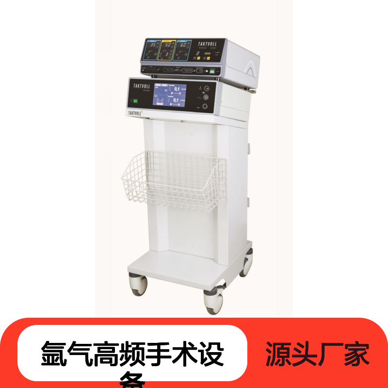 氩气高频手术设备ES-300索吉瑞Taktvoll国产内窥镜用