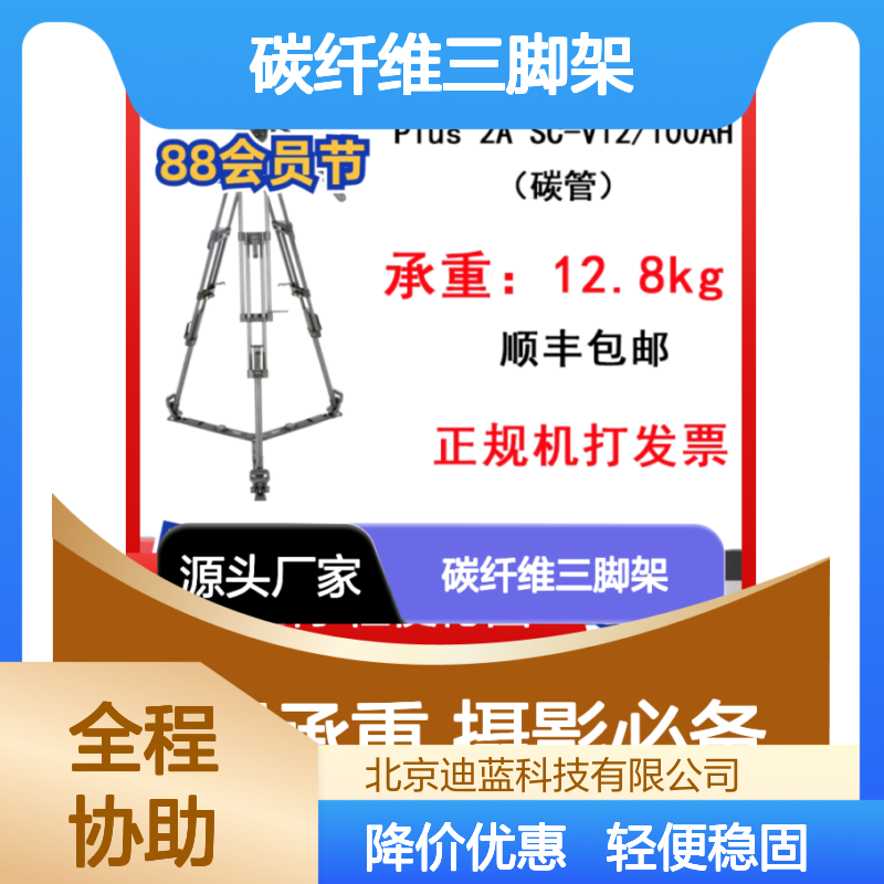 赛克先达 SECCED Reach Plus 2A SC-V12/100AH 碳纤维三脚架套装