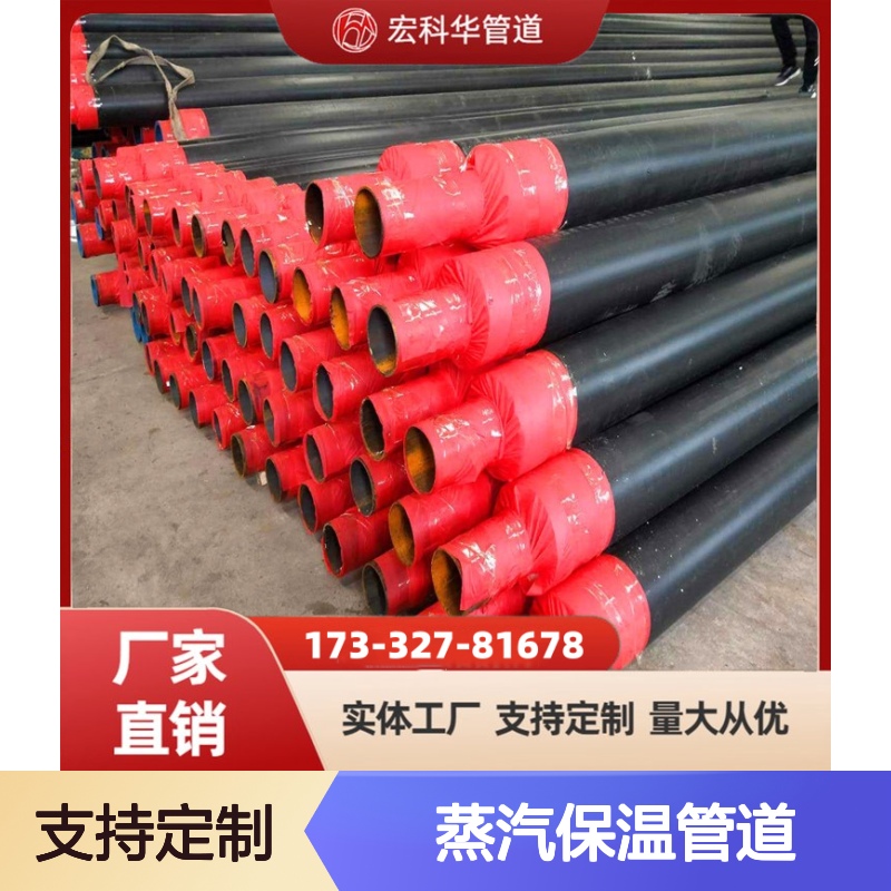 防腐性能强DN500235B钢套钢蒸汽保温管道 现货多多