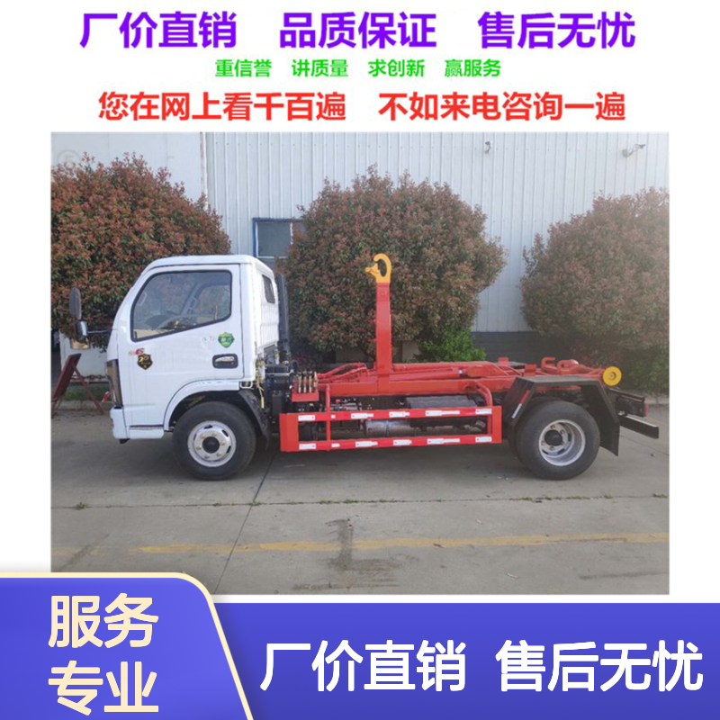 垃圾钩臂车厂家经销点 大小勾臂垃圾车齐全 全境派送上门