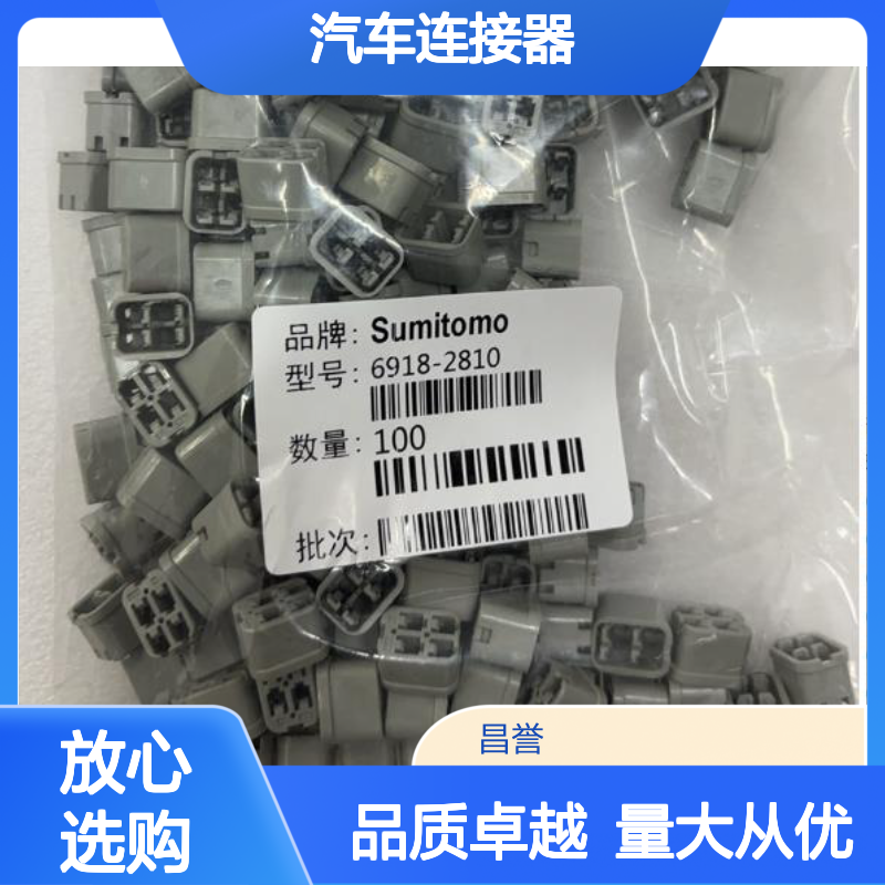 6189-0940住友SUMITOMO汽车连接器 插接件 稳定耐用 适配多车型