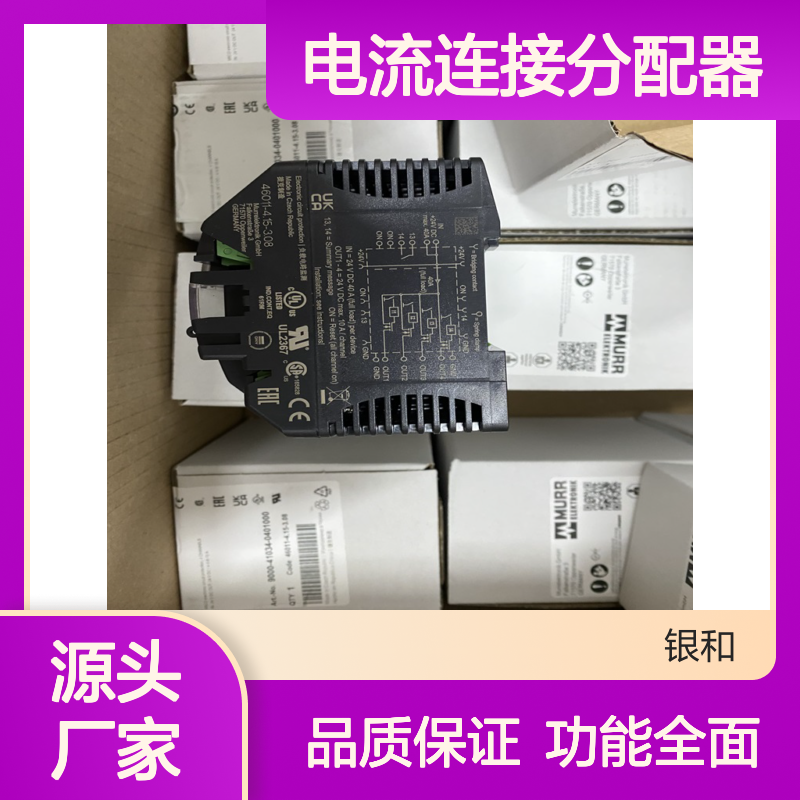 德国MURR穆尔电流连接分配器MICO 4.10 四通道监测