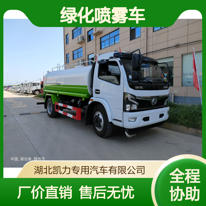 8吨洒水车生产厂家 容积8立方米 3800mm轴距底盘 绿化喷雾车厂家