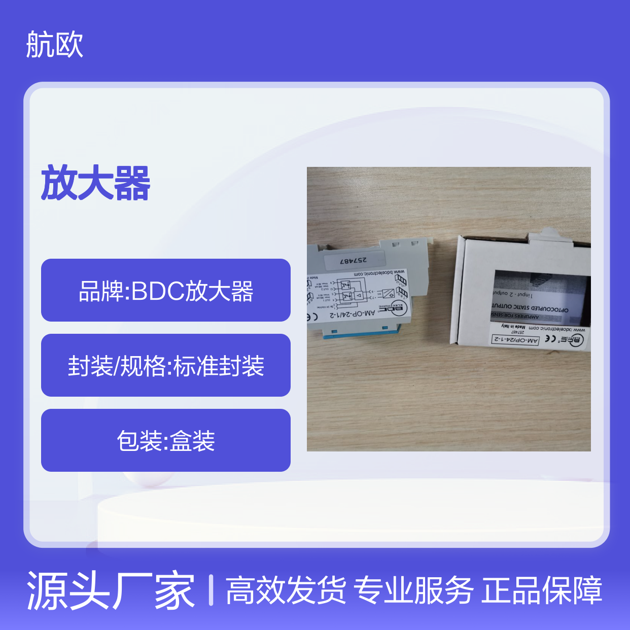 BDC品牌放大器AM-OP-241-2型号 单极开关 220V电压 5A电流 白色