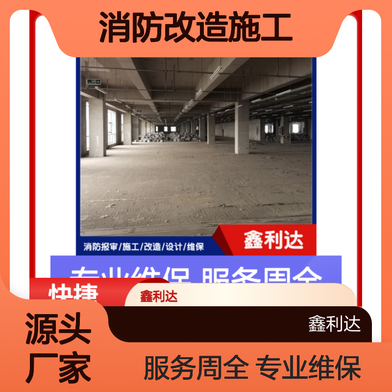 灭火器维修检测设备 消防改造施工一站式服务