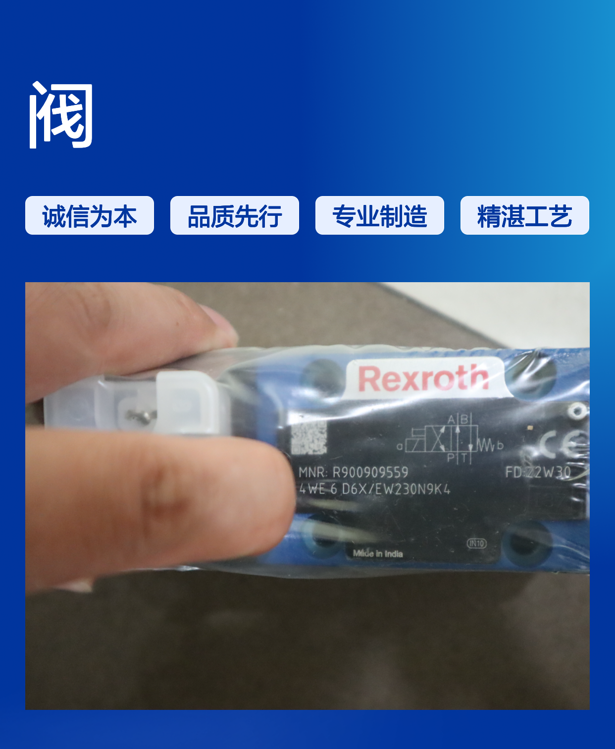 R900909559 4WE6D6X/EW230N9K4 4WE6D62/EW230N9K4 力士乐REXROTH阀