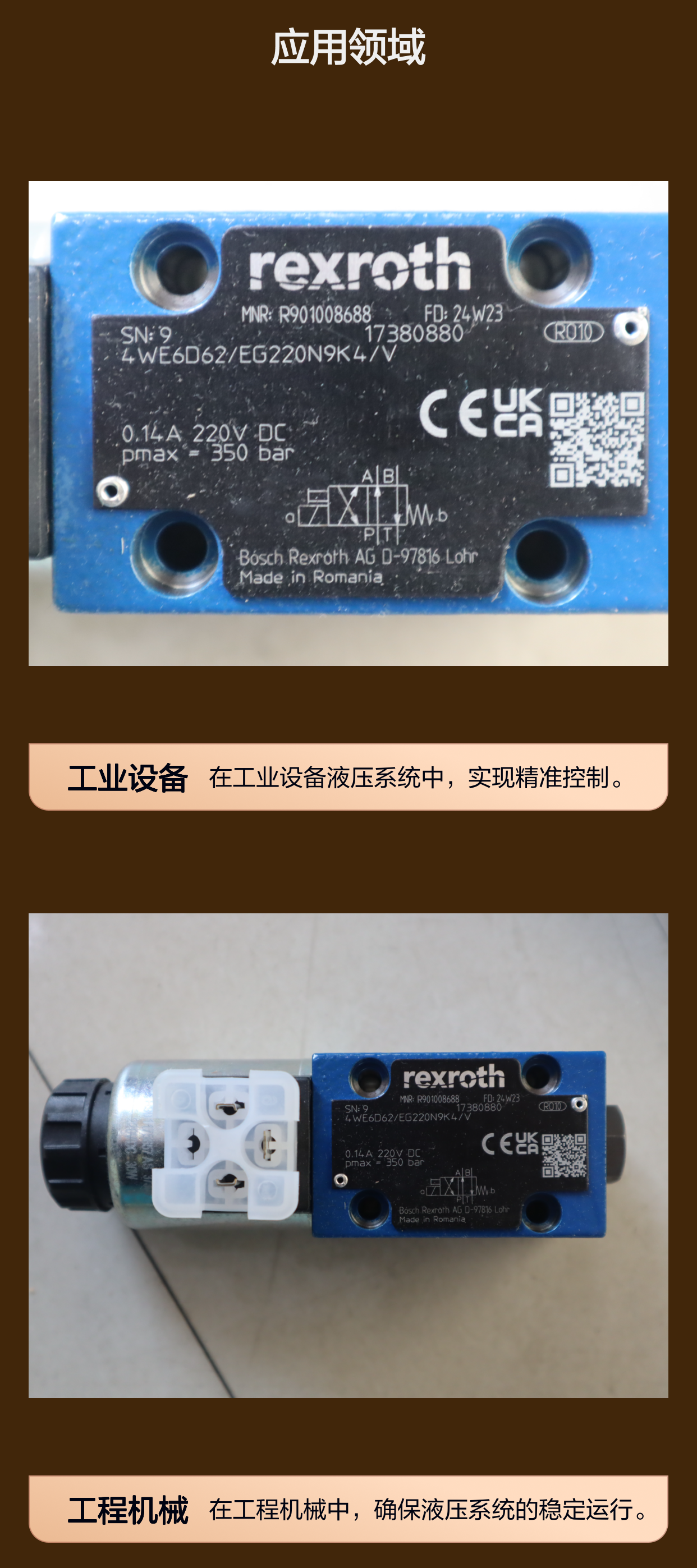 4WE6D62/EG220N9K4/V R901008688 德国力士乐REXROTH电磁阀