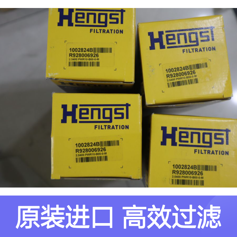 汉格斯特HENGST滤芯 2.0400 PWR10-B00-0-M原装进口