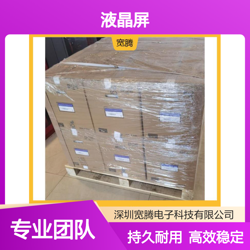 23.8英寸液晶屏DV238FHM-N11使用寿命长 支持24小时不断电工作