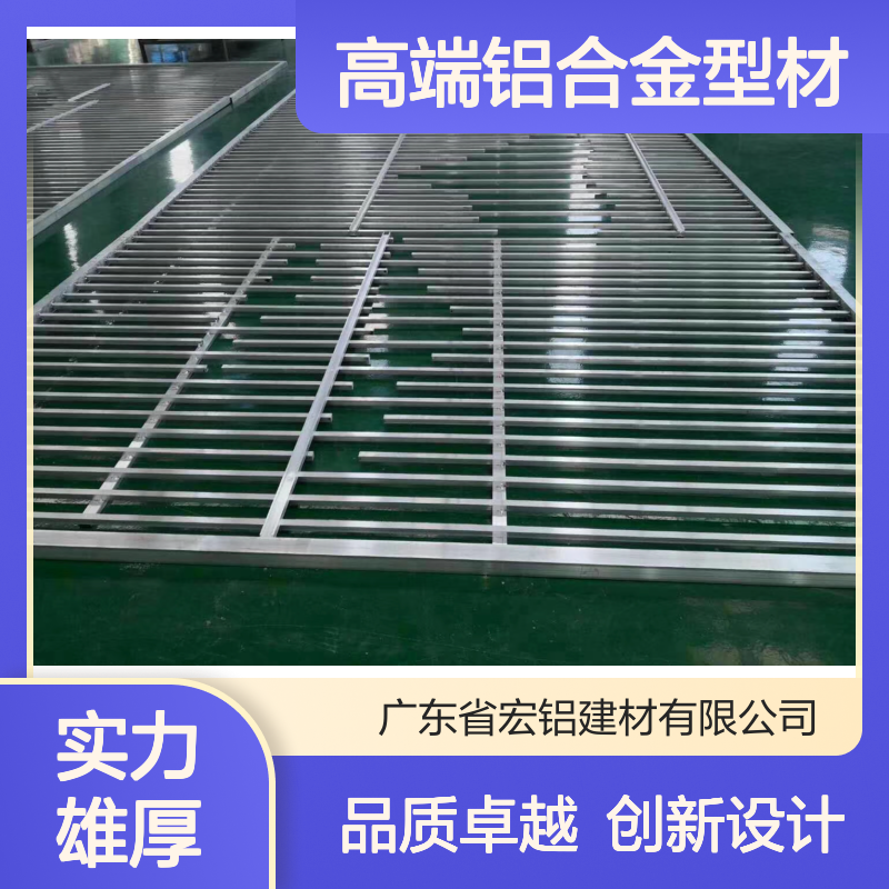 宏铝铝业波形创新技术引领高端铝合金型材新潮流 深加工 开切口