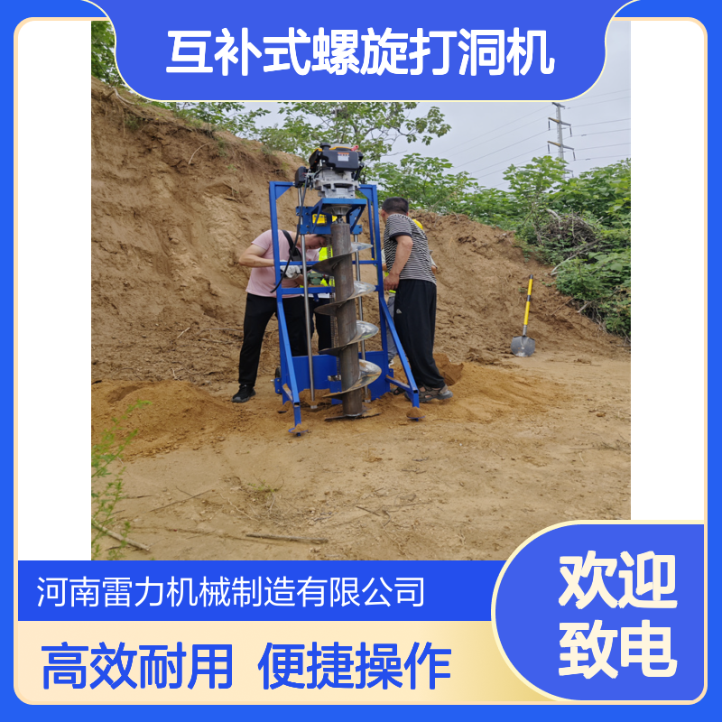 小蜜蜂冲击打孔机 茶光互补式螺旋打洞机轻型预埋挖孔机