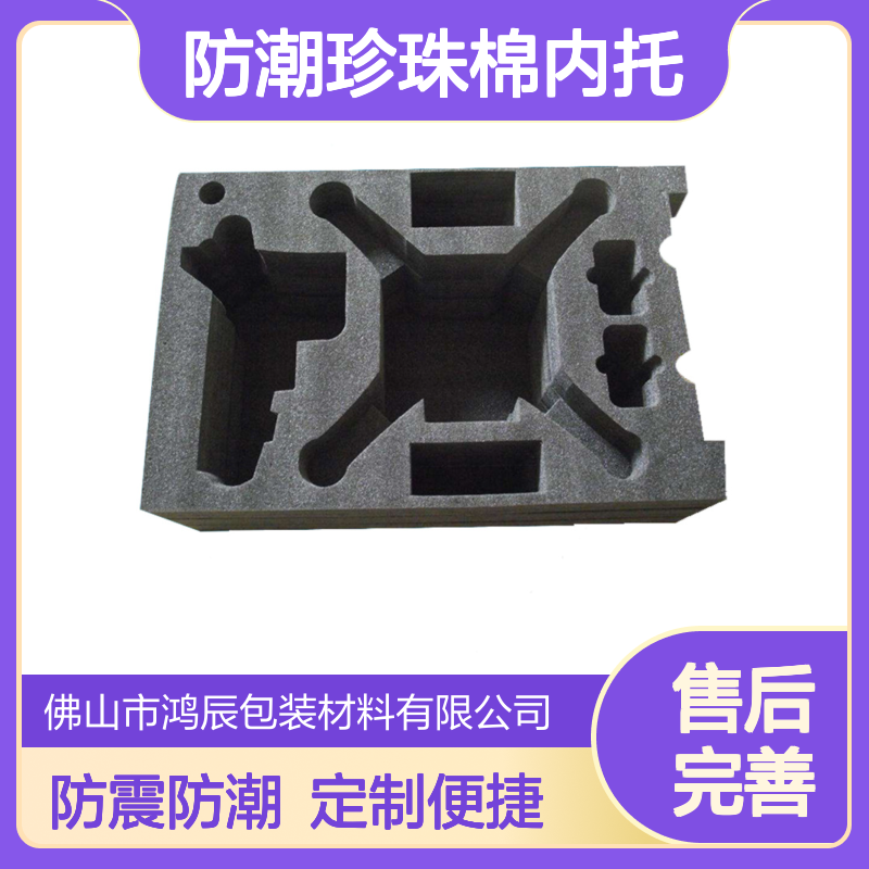 EPE珍珠棉包装定制 电子玩具五金防震防潮珍珠棉内托 挖槽粘合