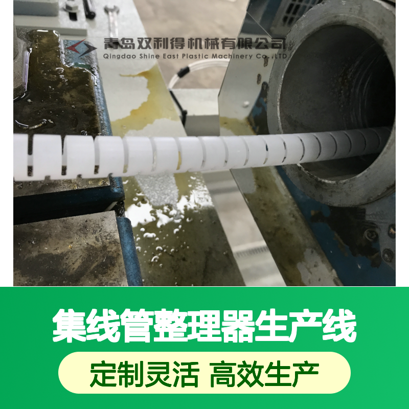集线管整理器生产线根据客户定制双利得包线管设备