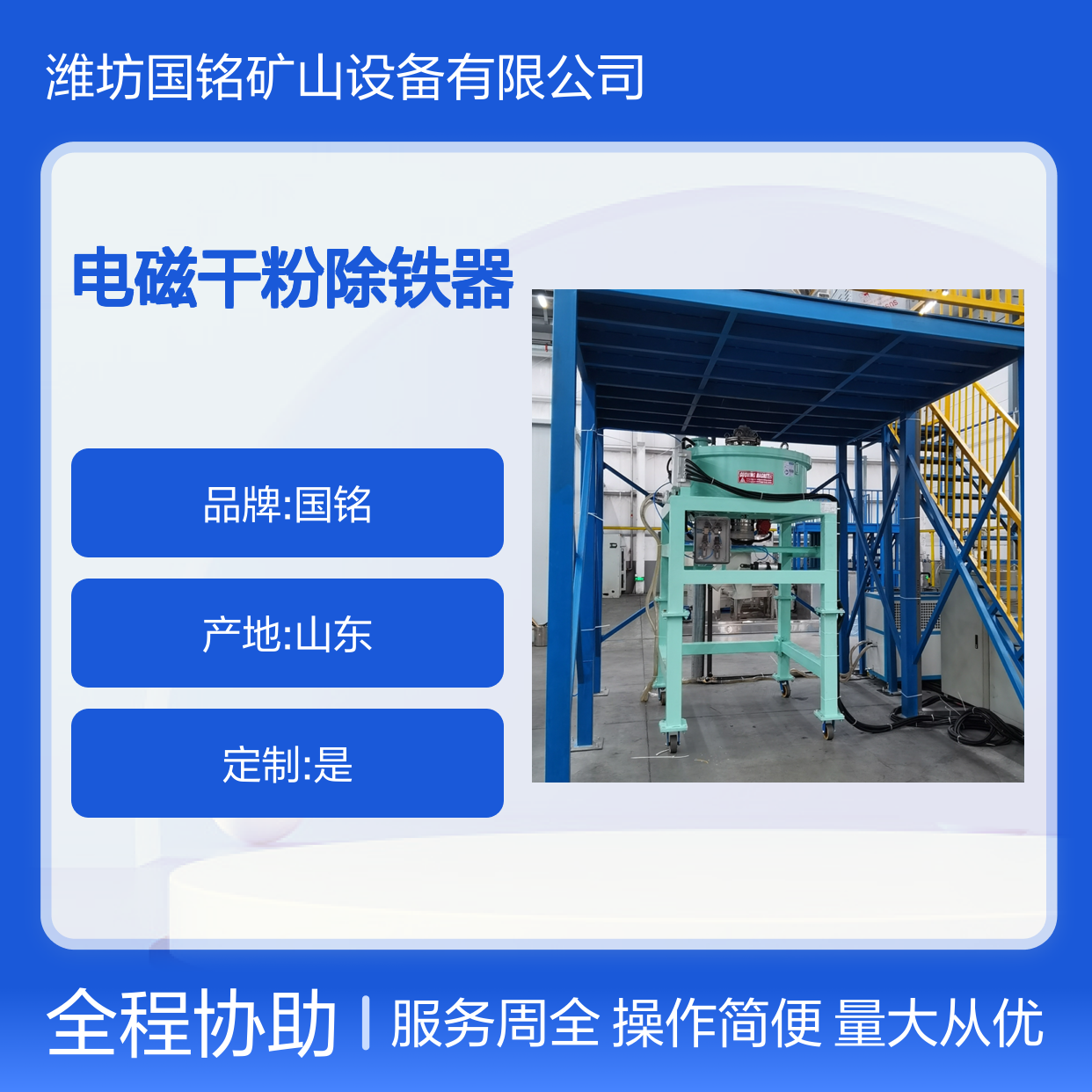 面粉饲料矿产通用 电磁干粉除铁器 高效适配多行业除铁